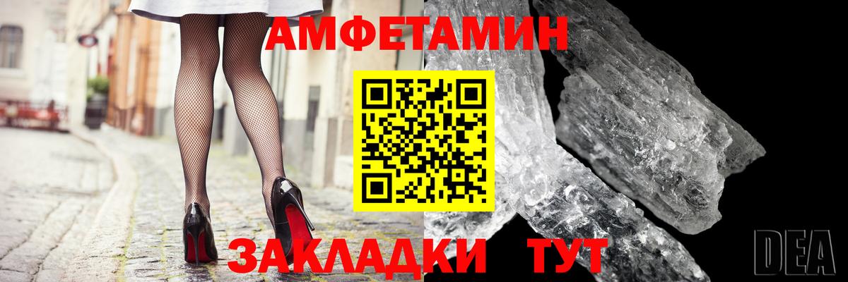 Amphetamine  Амфетамин Розовый  АМФ  Симферополь  Вход с VPN 