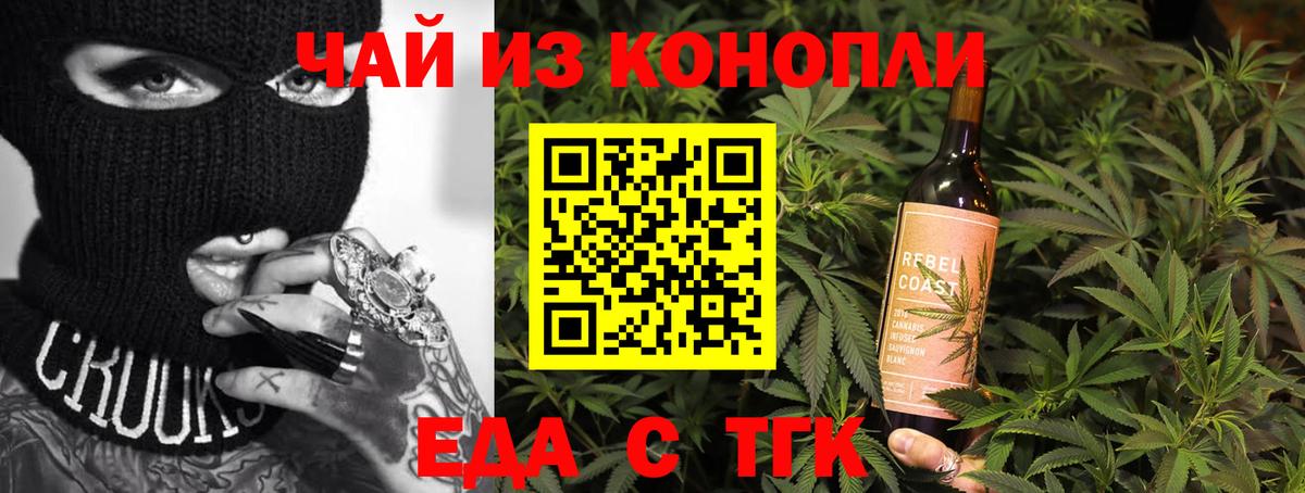 Canna-Cookies марихуана Симферополь