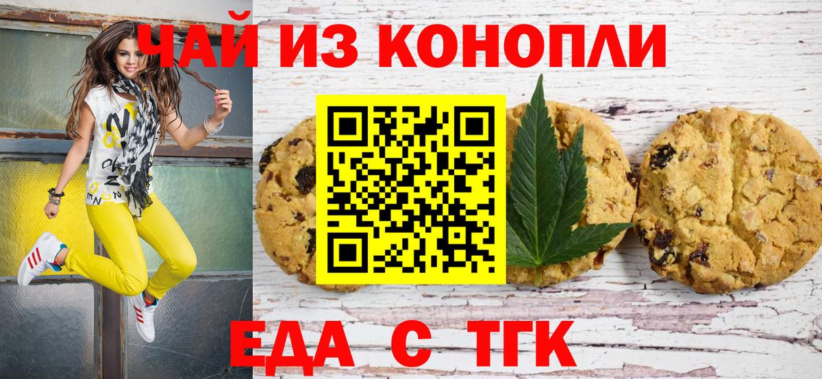 Canna-Cookies марихуана  Вход с VPN  Симферополь 