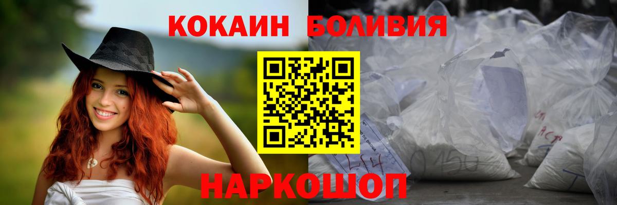Cocaine Колумбийский Симферополь