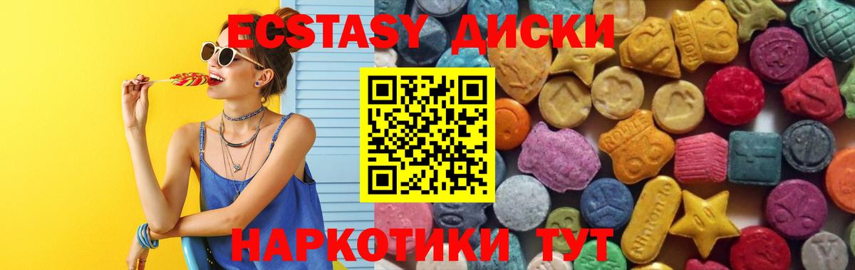купить закладку  ЭКСТАЗИ  Вход с VPN  shop телеграм  Симферополь  Ecstasy DUBAI 