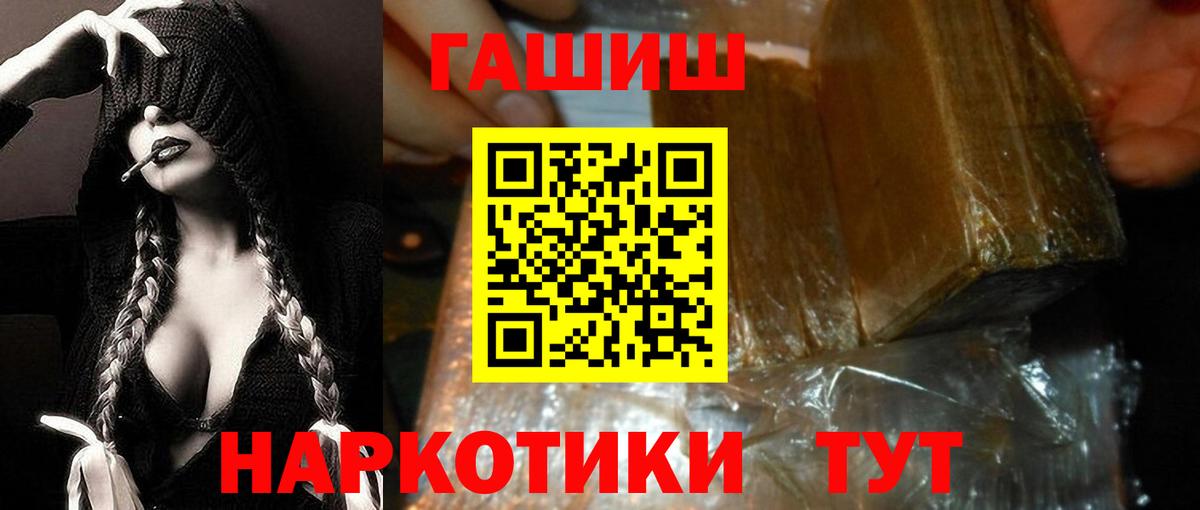 Гашиш  наркота  Симферополь  ГАШИШ Изолятор  Вход с VPN 
