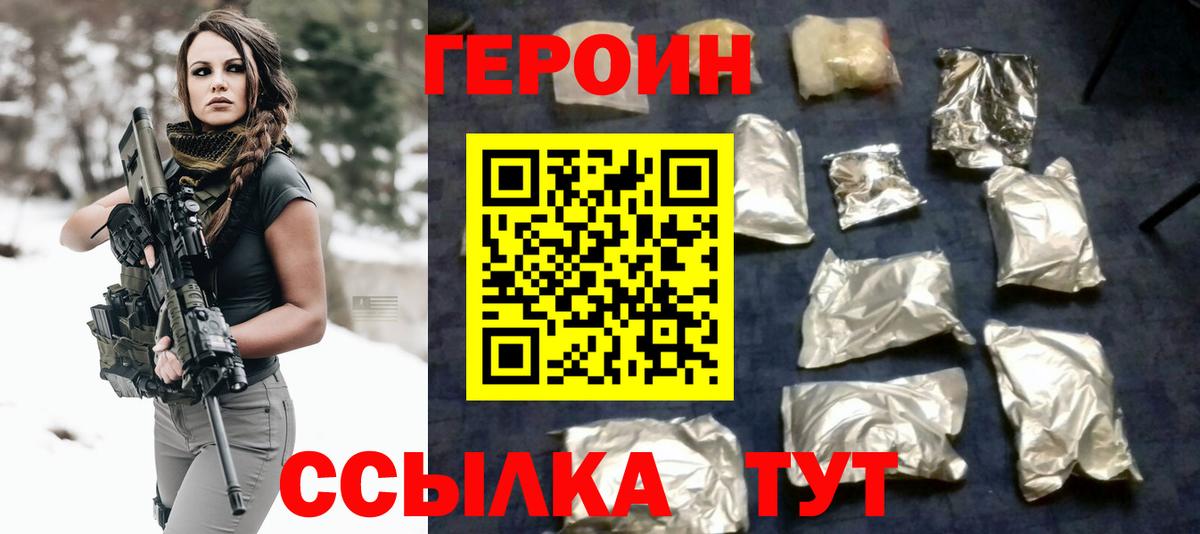 Героин афганец  ГЕРОИН  Симферополь  Вход с VPN 