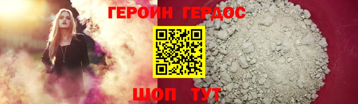 ГЕРОИН афганец Симферополь