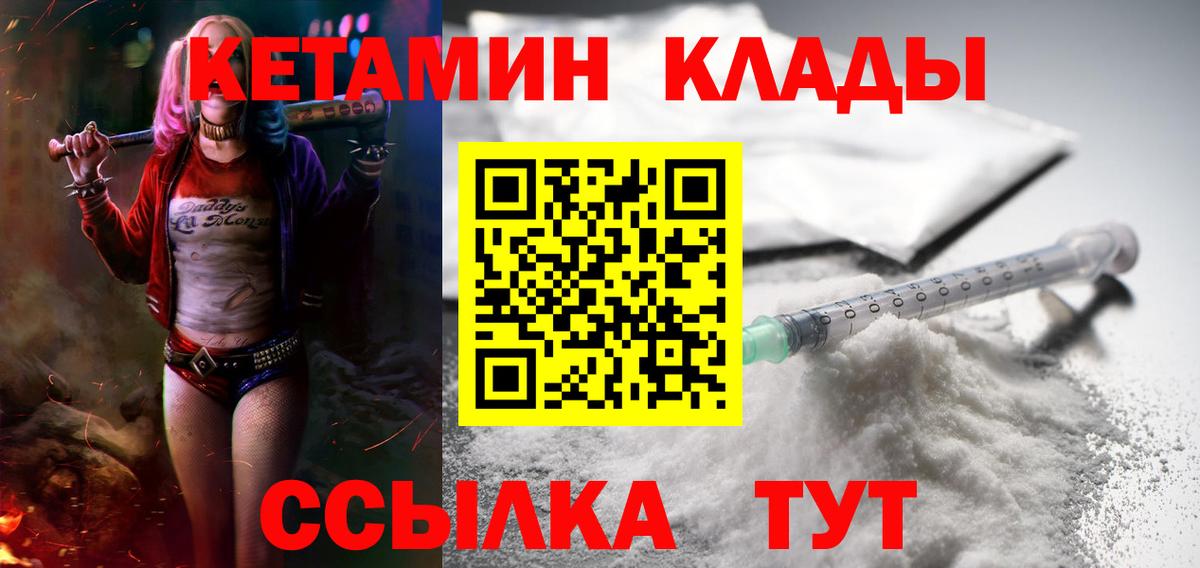   сайт  Кетамин ketamine  Вход с VPN  Симферополь  Кетамин ketamine 
