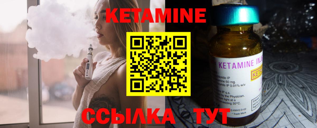 КЕТАМИН ketamine Симферополь