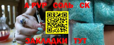 соль курить ск Пыть-Ях