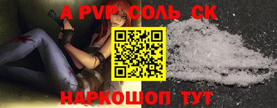 соль курить ск Пыть-Ях
