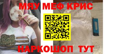мефедрон Пугачёв