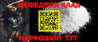 мефедрон Пугачёв