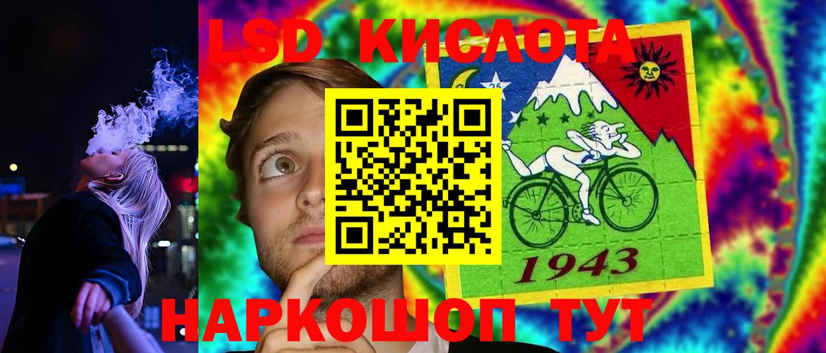 ЛСД экстази кислота Симферополь