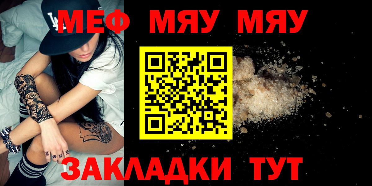 Симферополь  Меф мяу мяу  Мефедрон  Меф mephedrone  Меф  Вход с VPN 