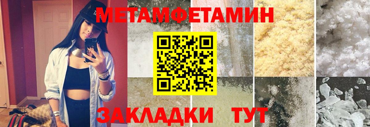 Симферополь  Первитин Methamphetamine  Вход с VPN 