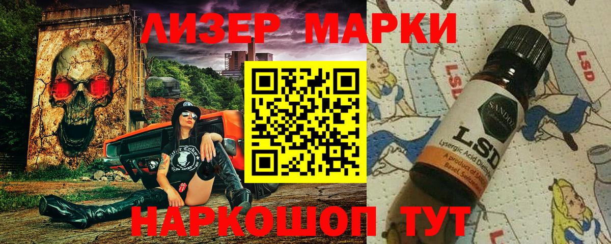 Наркотические марки 1,8мг Симферополь