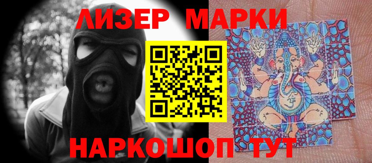 Симферополь  Наркотические марки 1,5мг  Вход с VPN  Наркотические марки 1,5мг 