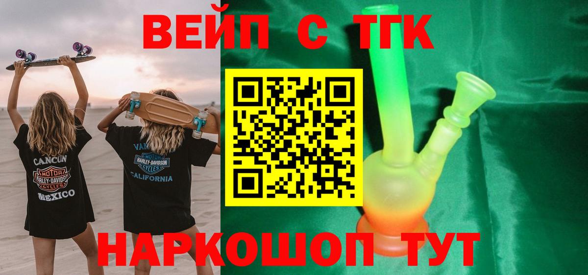 Симферополь  наркота  Вход с VPN  Дистиллят ТГК Wax 