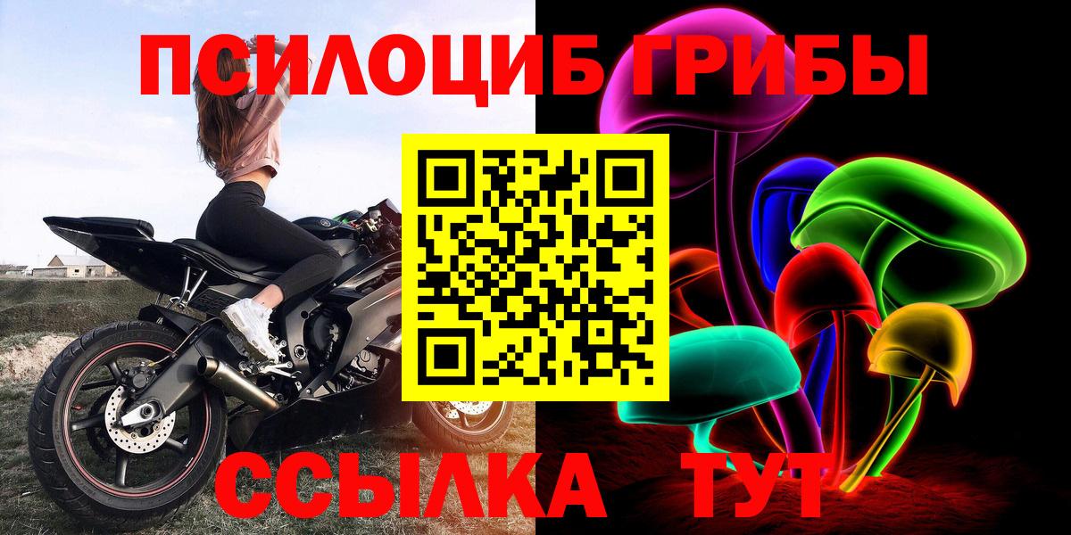 Симферополь  Галлюциногенные грибы мицелий  Вход с VPN 